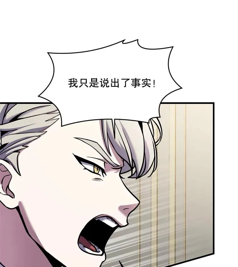 32.课堂上的争论 第95页