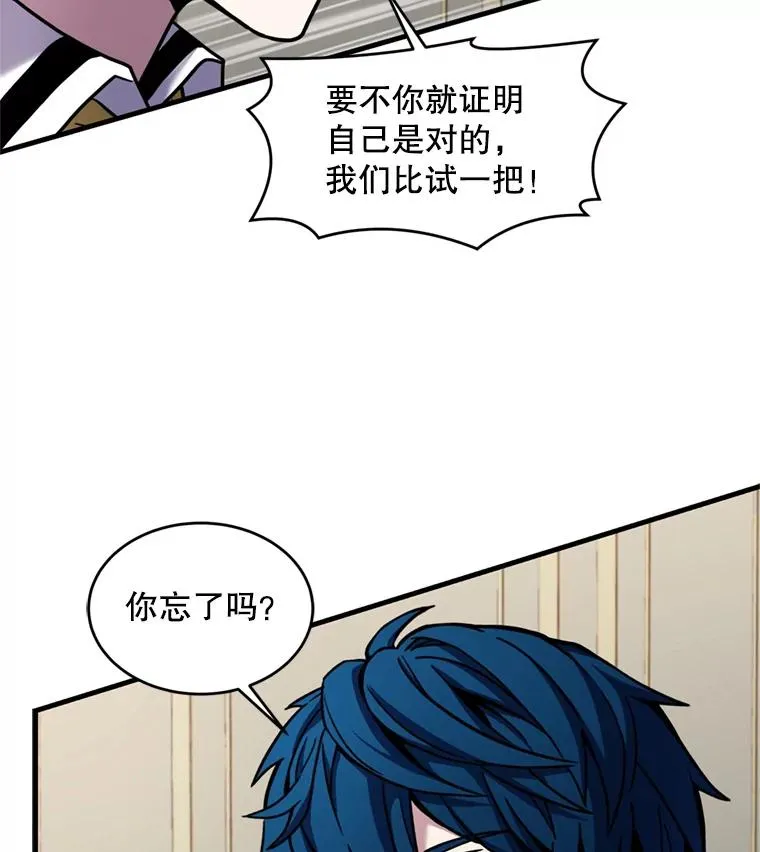 32.课堂上的争论 第96页