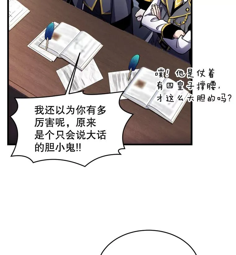 32.课堂上的争论 第99页