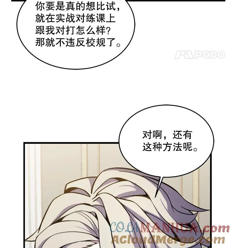 32.课堂上的争论 第101页