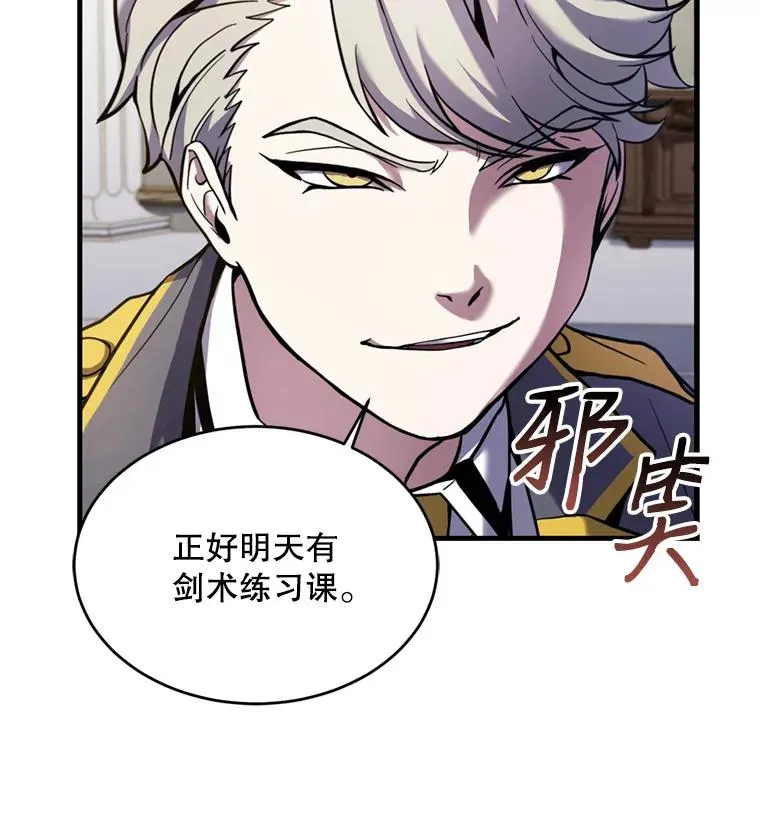 32.课堂上的争论 第102页