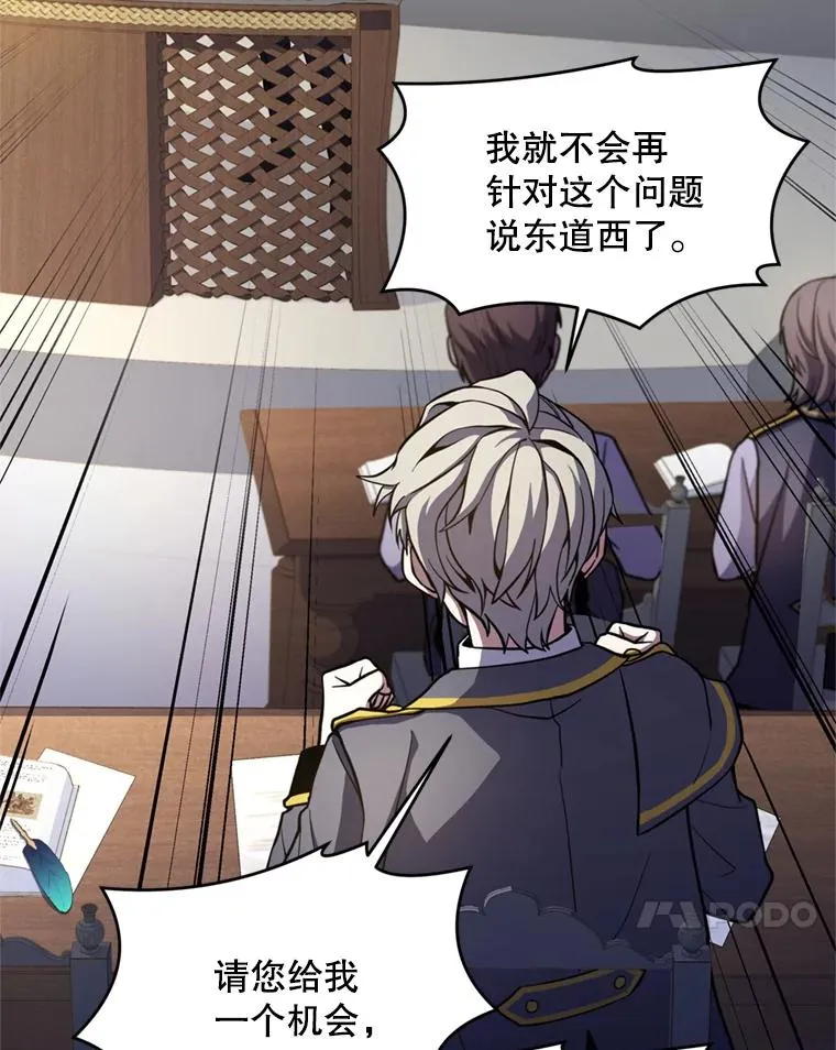 32.课堂上的争论 第104页