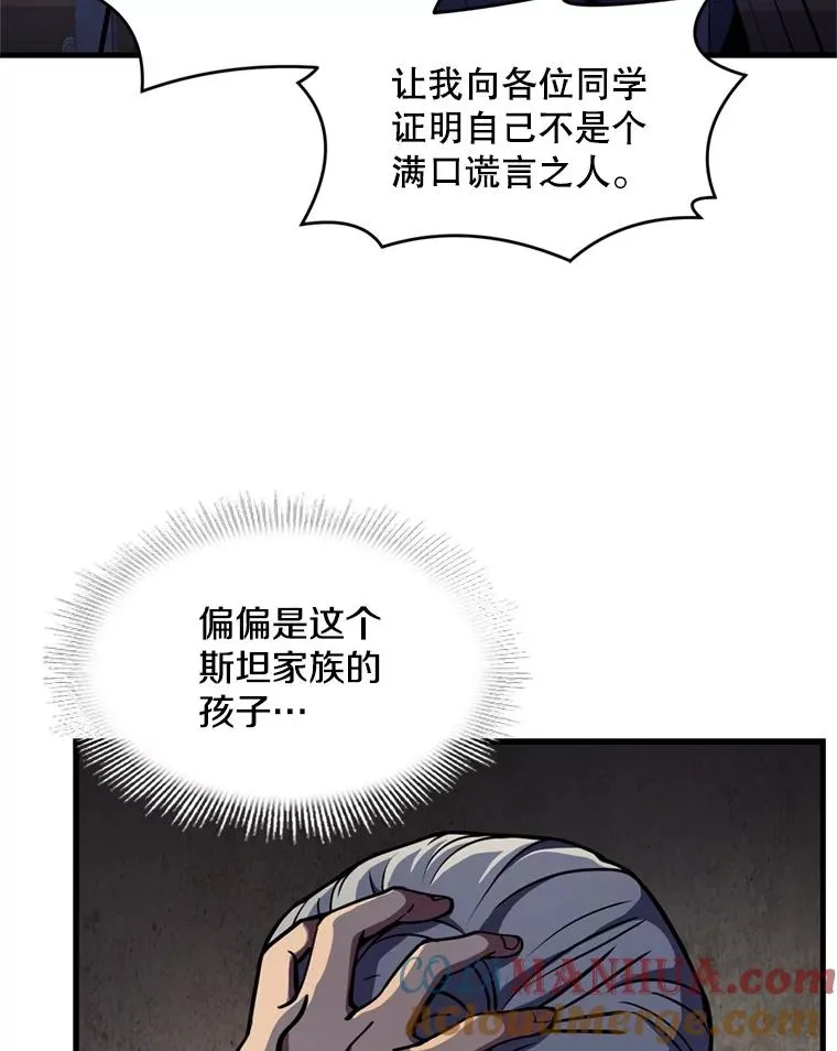 32.课堂上的争论 第105页