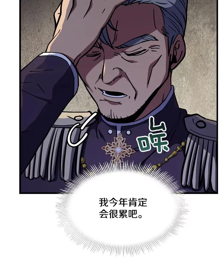 32.课堂上的争论 第106页