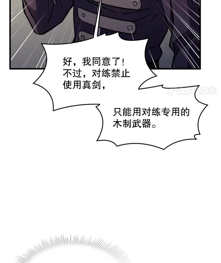 32.课堂上的争论 第108页