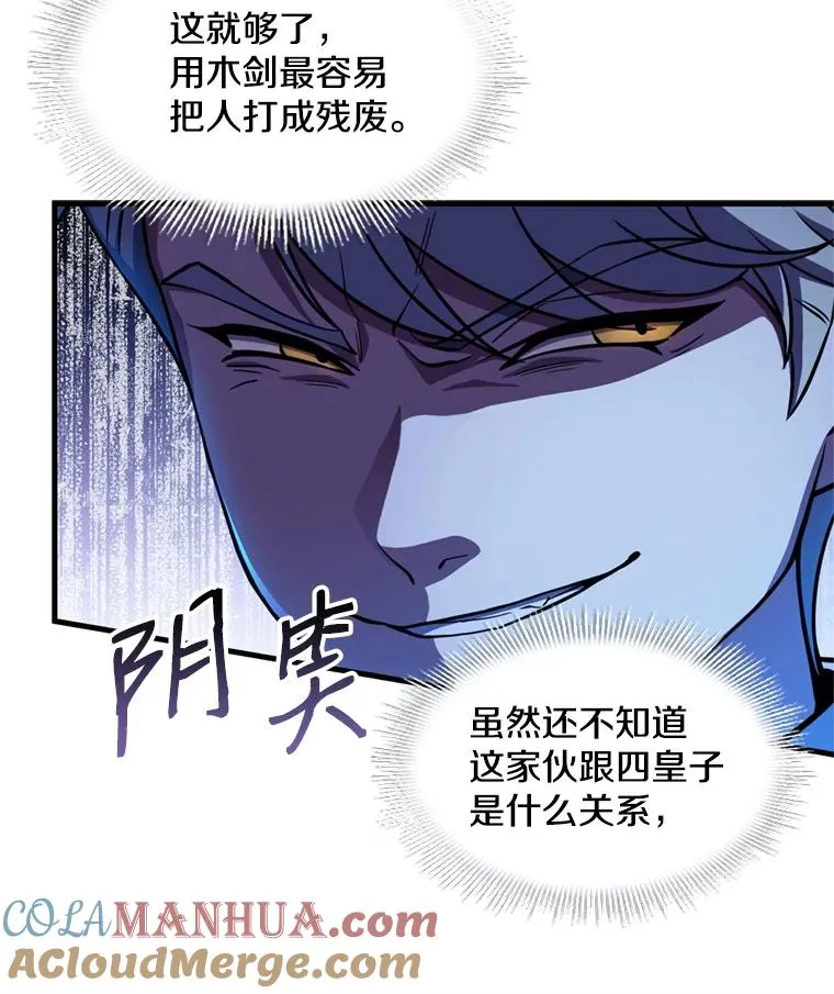 32.课堂上的争论 第109页