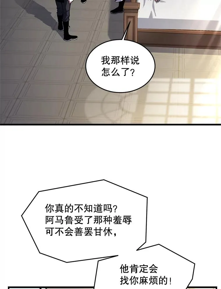 33.布伦托的力量 第3页