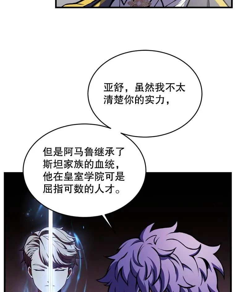 33.布伦托的力量 第6页