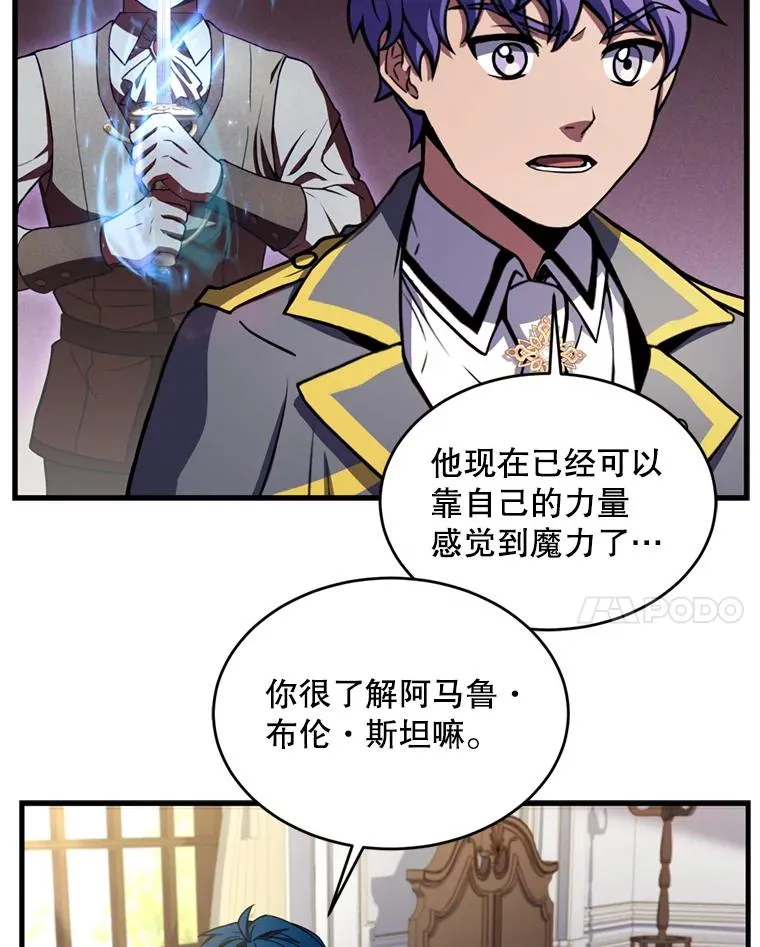 33.布伦托的力量 第7页