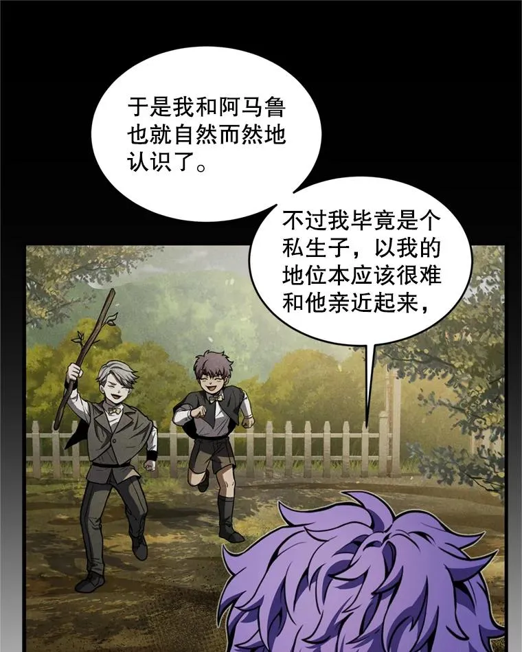 33.布伦托的力量 第15页