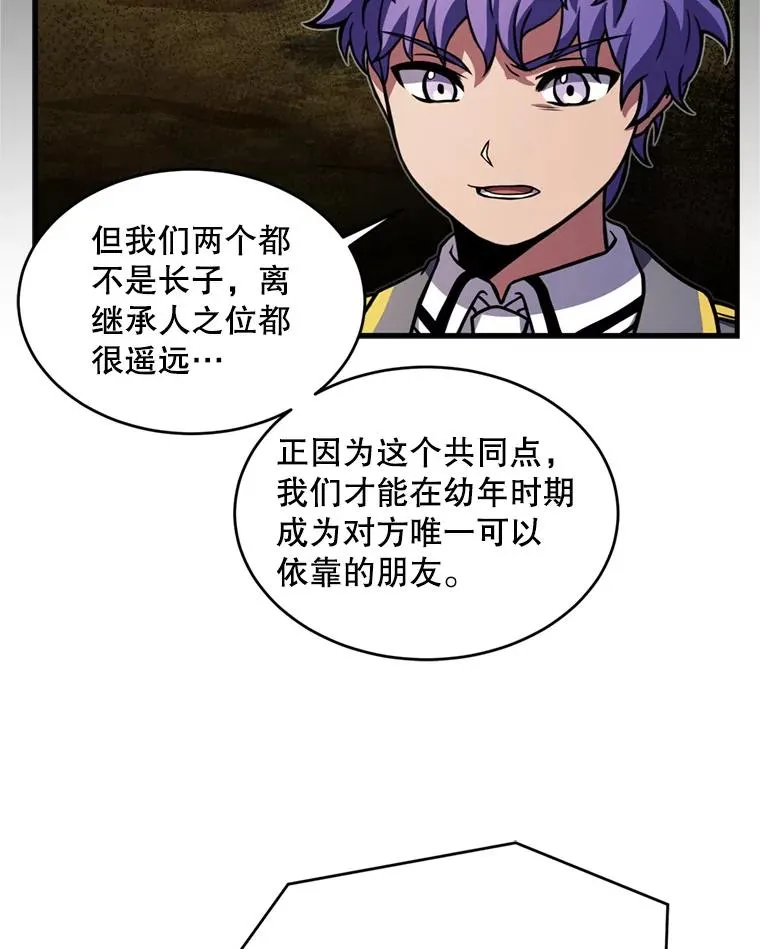 33.布伦托的力量 第16页
