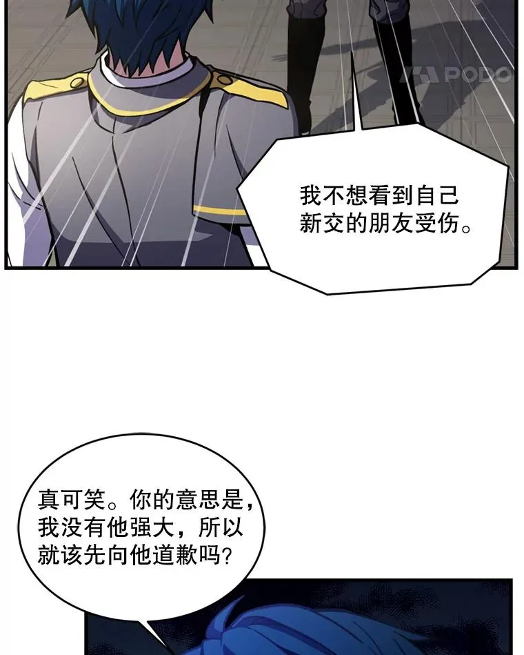 33.布伦托的力量 第18页