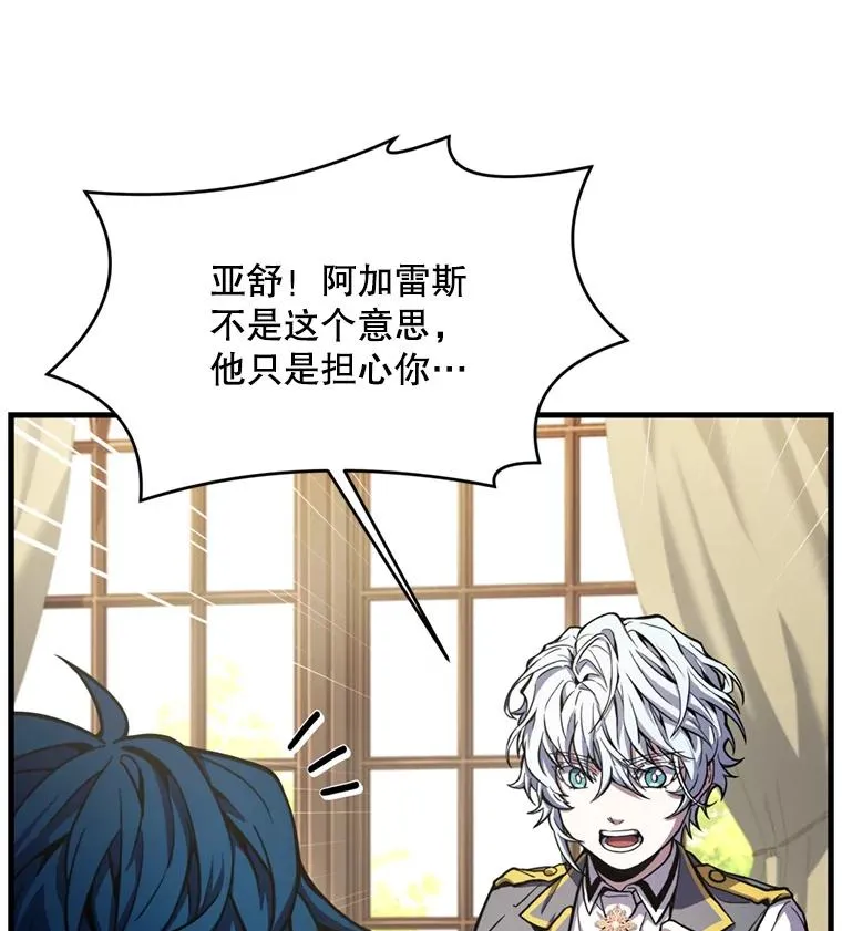 33.布伦托的力量 第20页