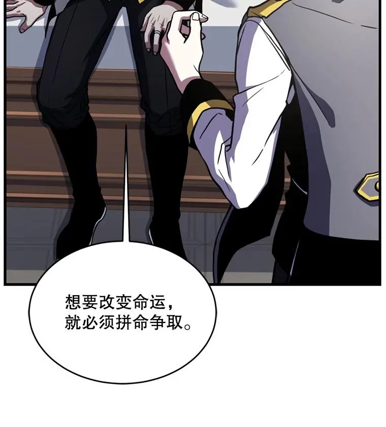 33.布伦托的力量 第23页