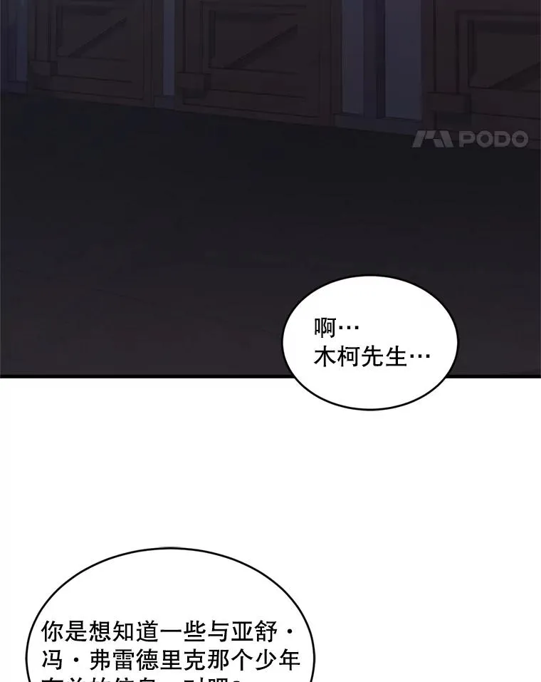 33.布伦托的力量 第34页