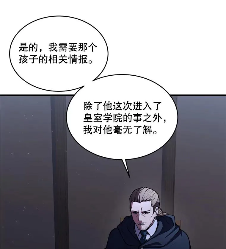 33.布伦托的力量 第36页