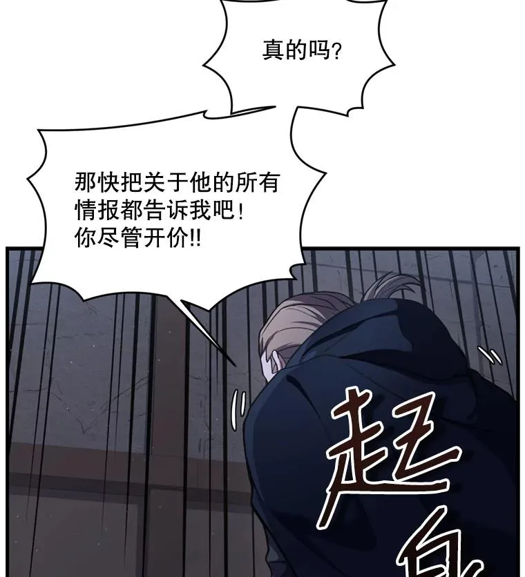 33.布伦托的力量 第38页