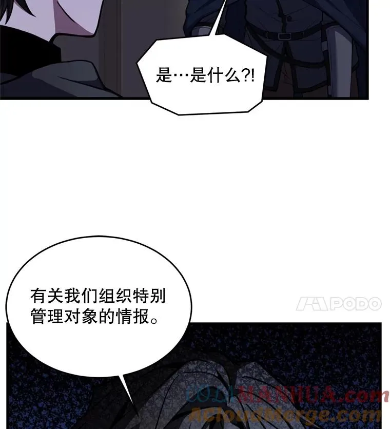 33.布伦托的力量 第41页