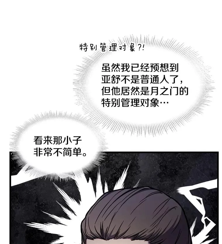 33.布伦托的力量 第43页