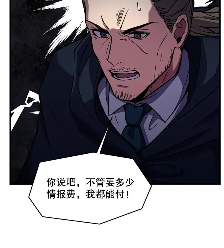 33.布伦托的力量 第44页