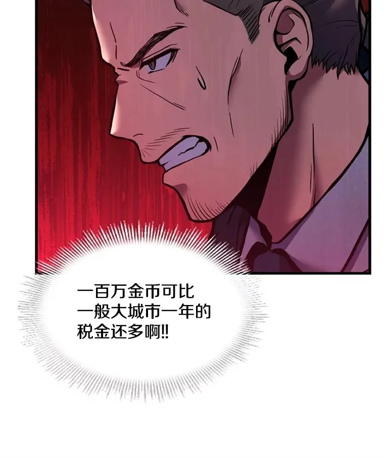 33.布伦托的力量 第48页
