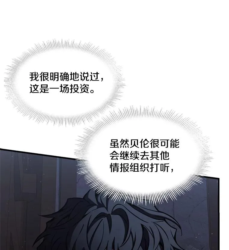 33.布伦托的力量 第52页