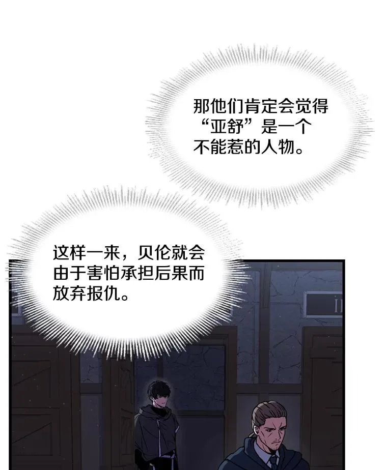 33.布伦托的力量 第54页