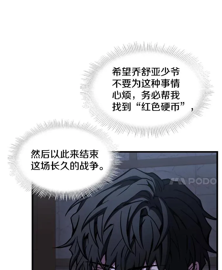 33.布伦托的力量 第56页