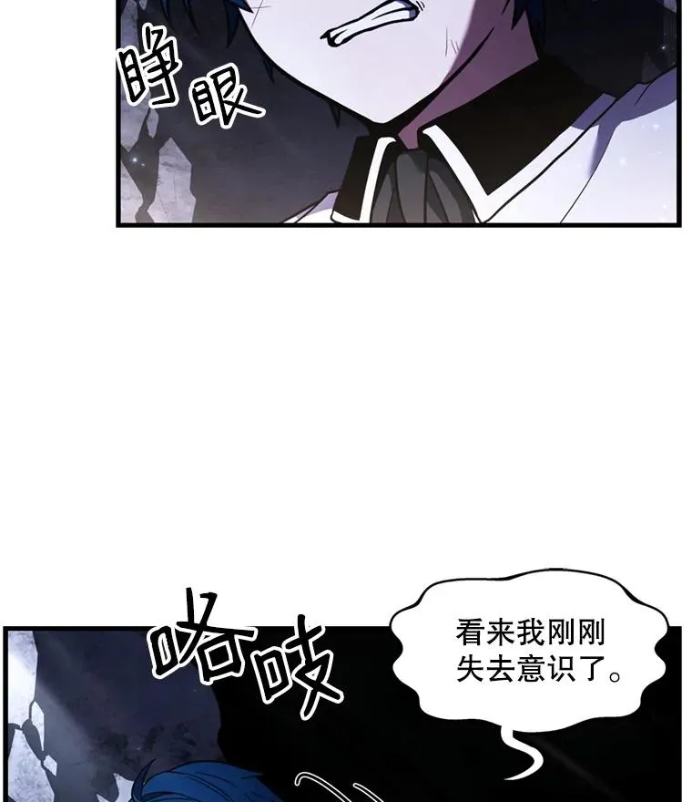 33.布伦托的力量 第75页
