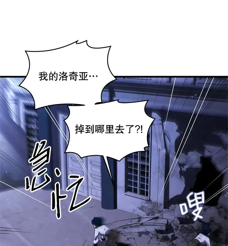 33.布伦托的力量 第80页