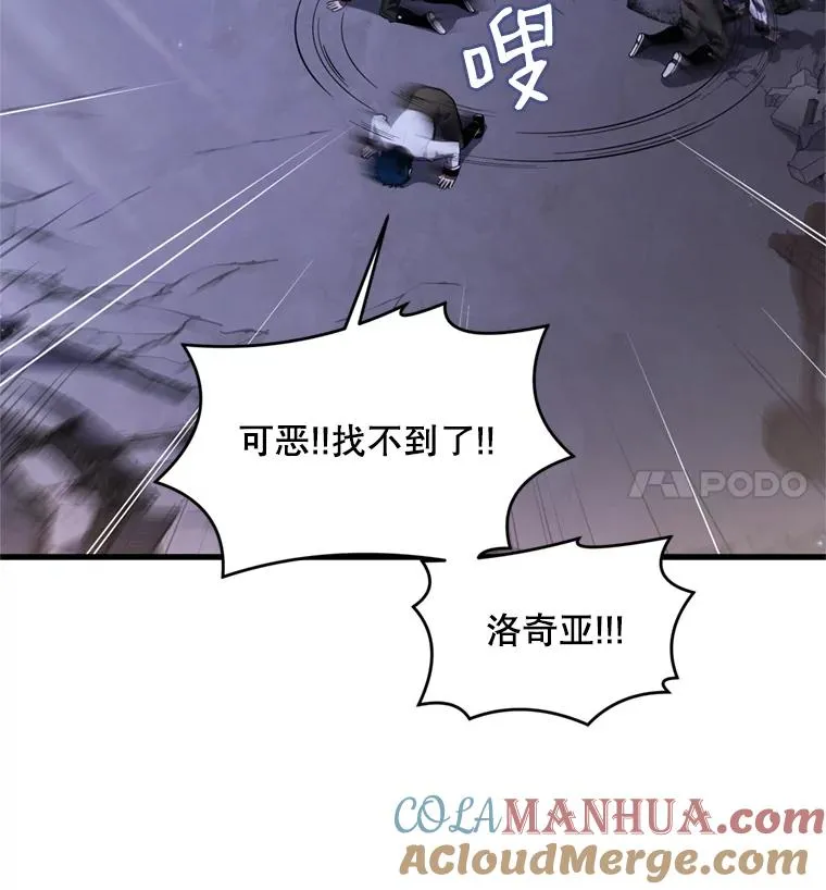 33.布伦托的力量 第81页