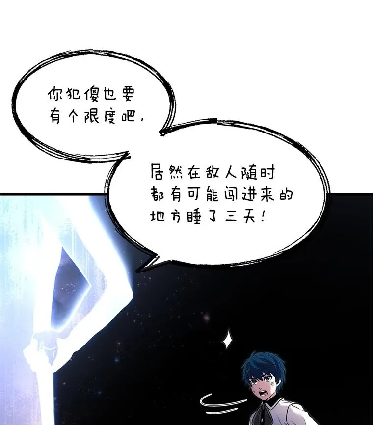 33.布伦托的力量 第87页