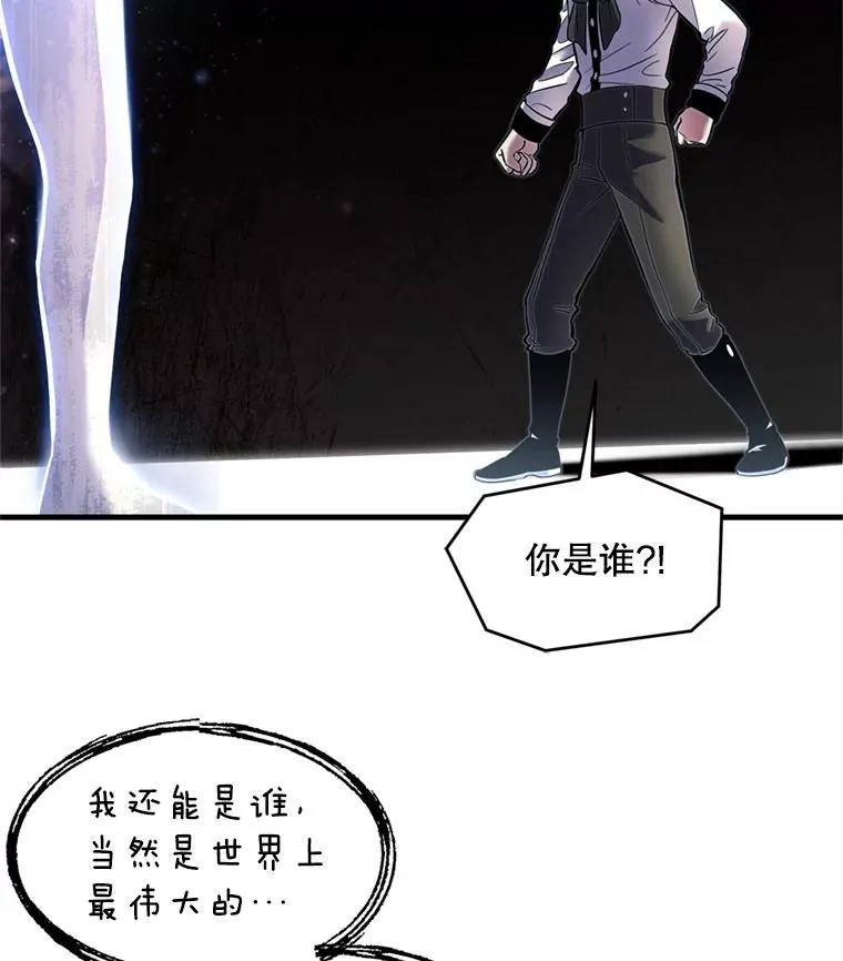 33.布伦托的力量 第88页