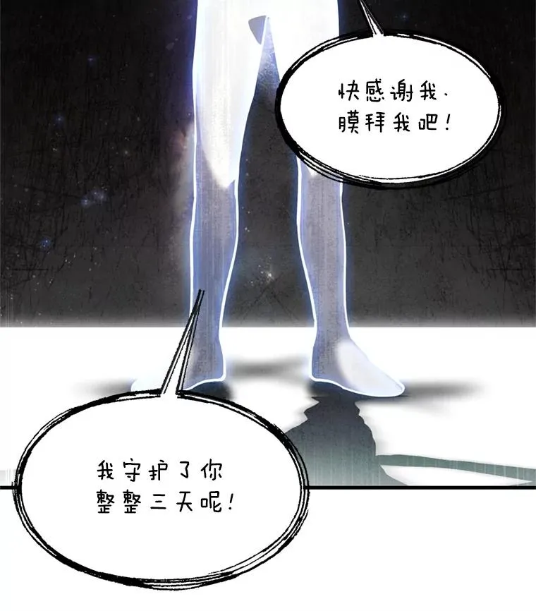 33.布伦托的力量 第90页
