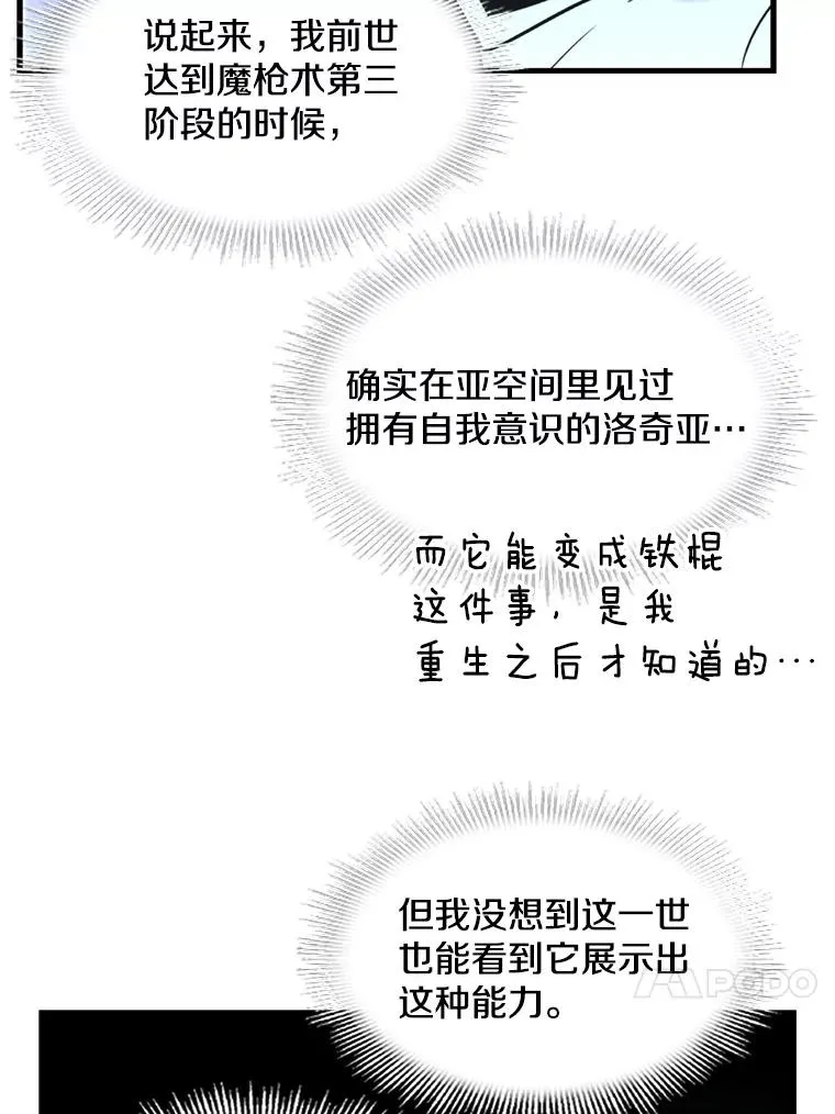 33.布伦托的力量 第92页