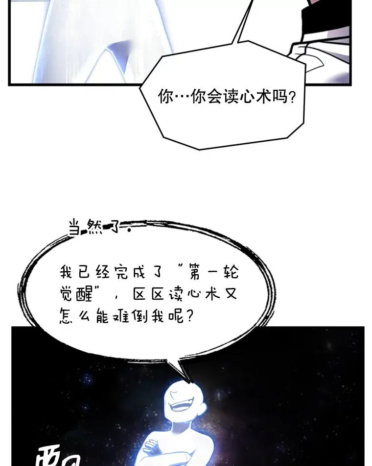 33.布伦托的力量 第95页