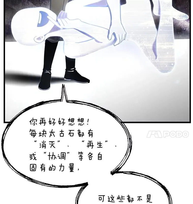 33.布伦托的力量 第103页