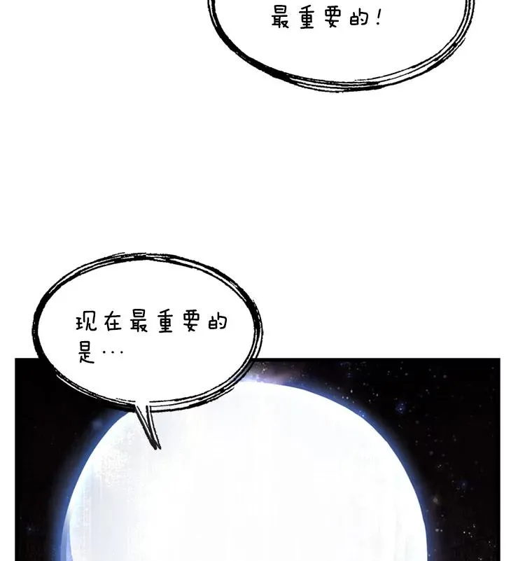 33.布伦托的力量 第104页