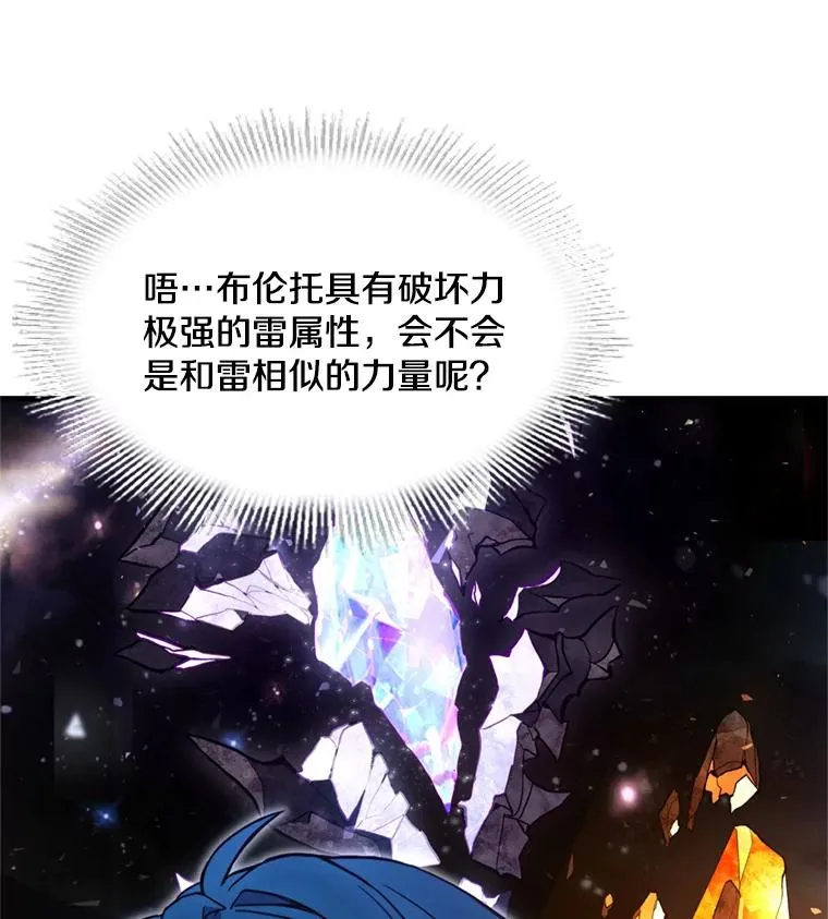 33.布伦托的力量 第106页