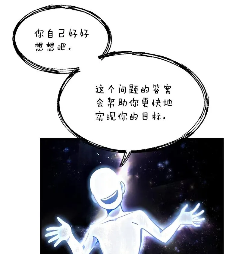 33.布伦托的力量 第108页