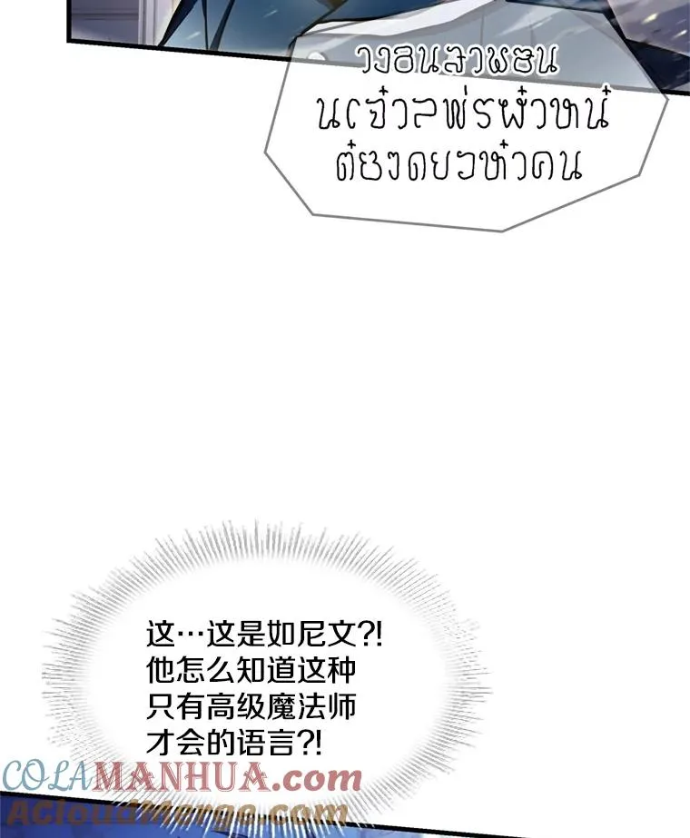 30.寻找布伦托 第5页