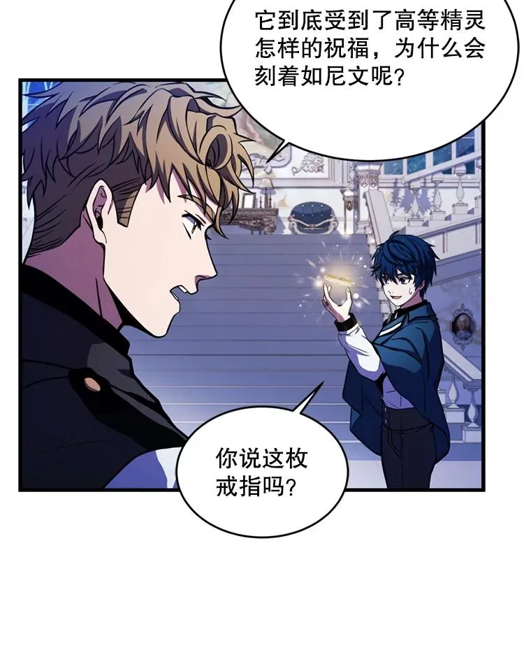 30.寻找布伦托 第12页