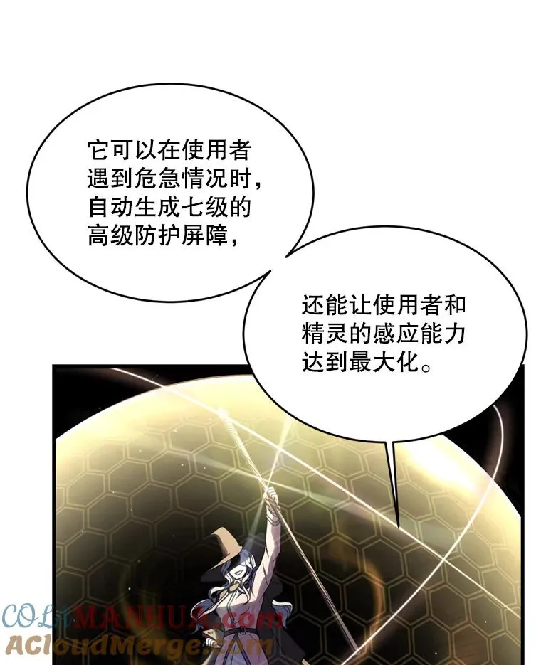 30.寻找布伦托 第13页