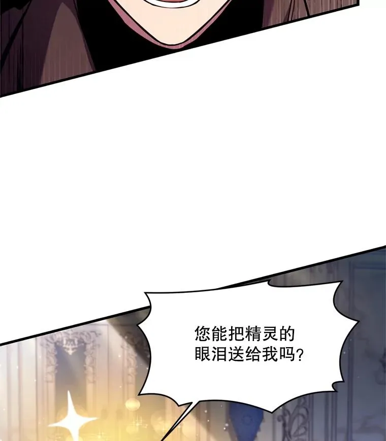 30.寻找布伦托 第16页