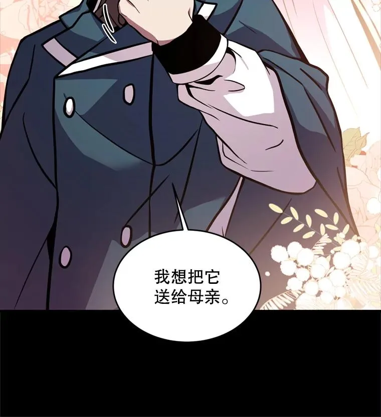 30.寻找布伦托 第23页