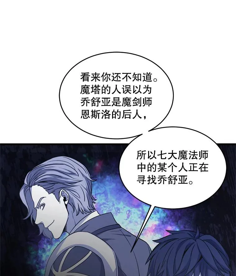 30.寻找布伦托 第42页