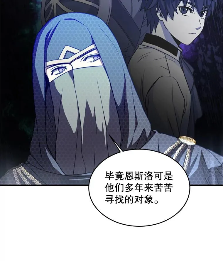 30.寻找布伦托 第43页