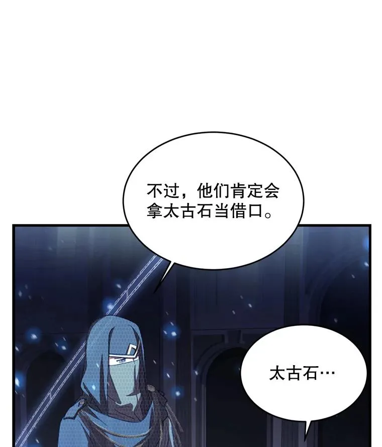 30.寻找布伦托 第44页