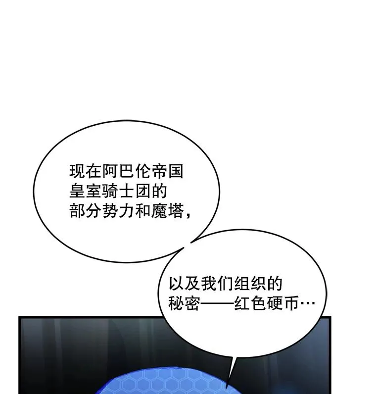 30.寻找布伦托 第46页