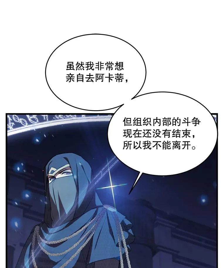 30.寻找布伦托 第50页